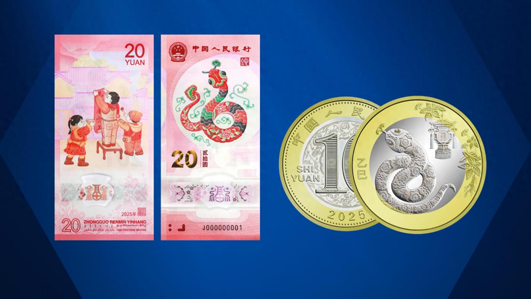 一觉醒来,蛇年币钞继续大跌,还能预约10张