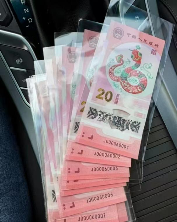 一觉醒来,蛇年币钞继续大跌,还能预约10张