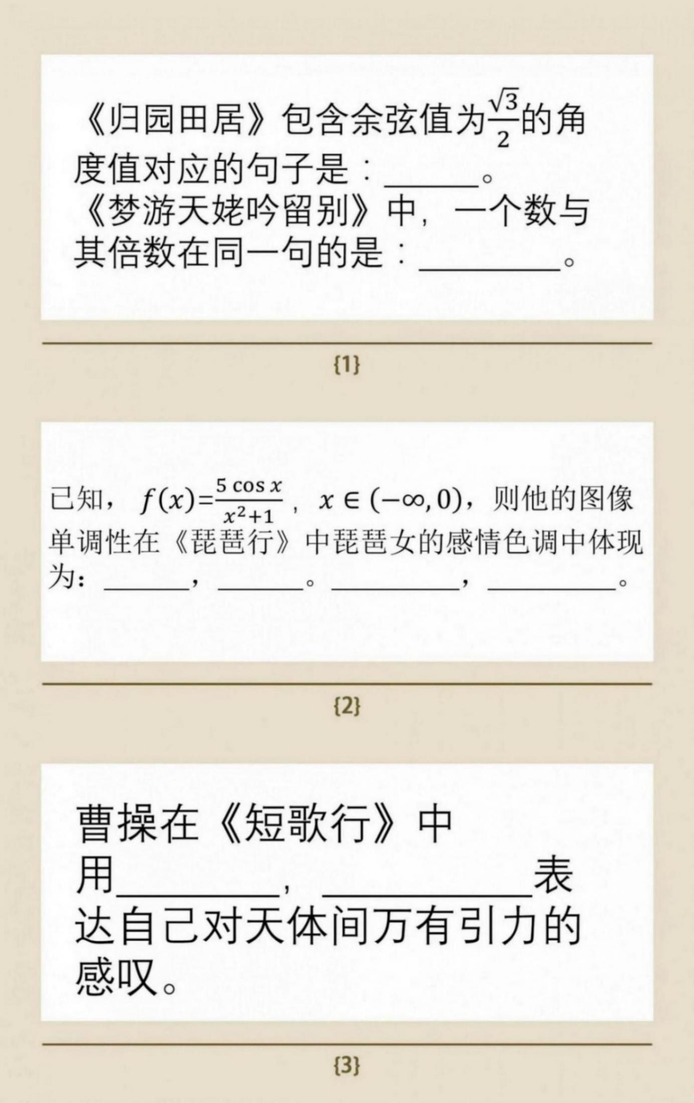 深圳数学老师回应小学试卷难出圈