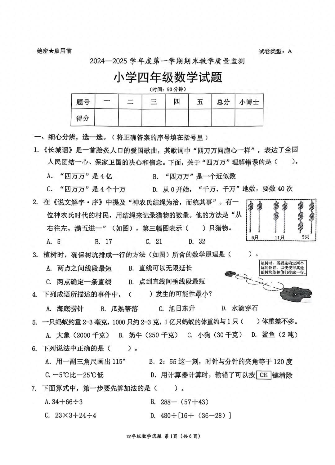 深圳数学老师回应小学试卷难出圈