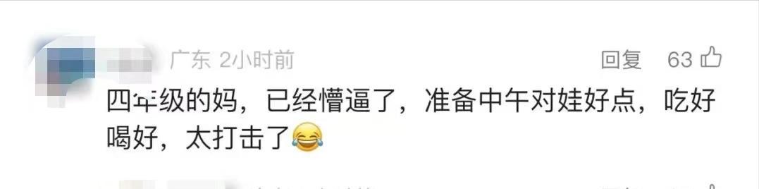 深圳数学老师回应小学试卷难出圈