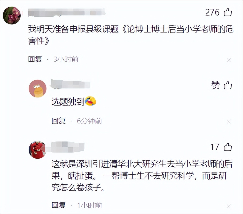 深圳数学老师回应小学试卷难出圈