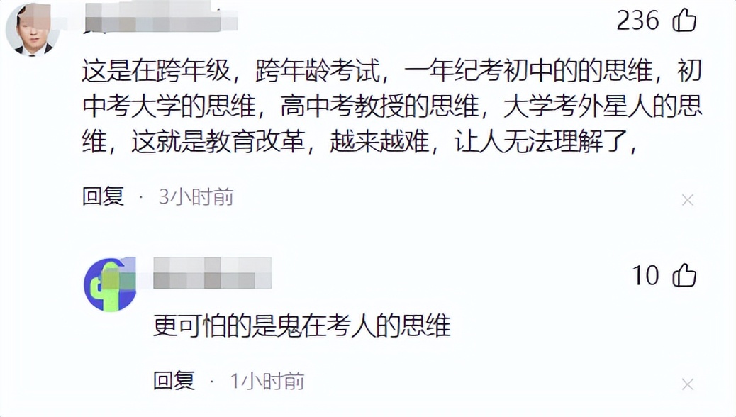 深圳数学老师回应小学试卷难出圈