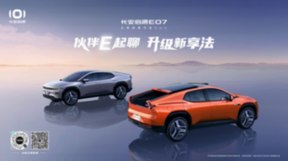 伙伴E起聊，升级新享法！看“第三辆车”如何“抵三辆车”html318.png