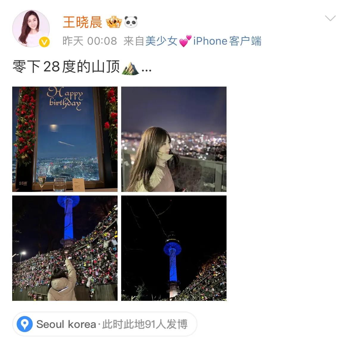 网友偶遇俞灏明王晓晨韩国约会