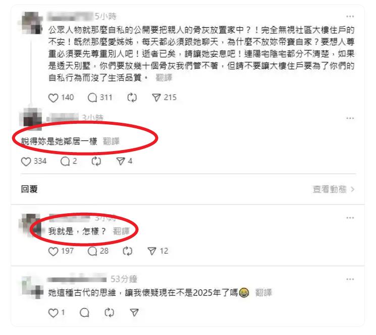 大S骨灰放家中引邻居不满