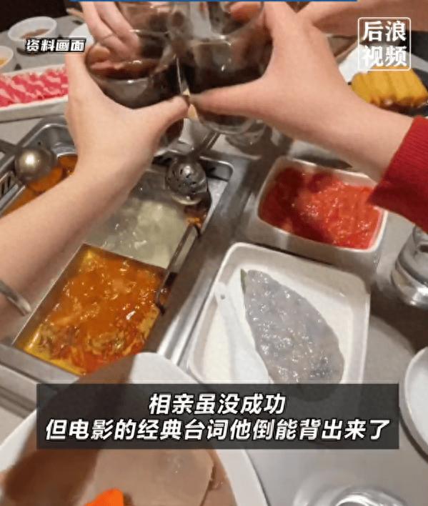 男子春节相亲12次 看8遍《哪吒2》