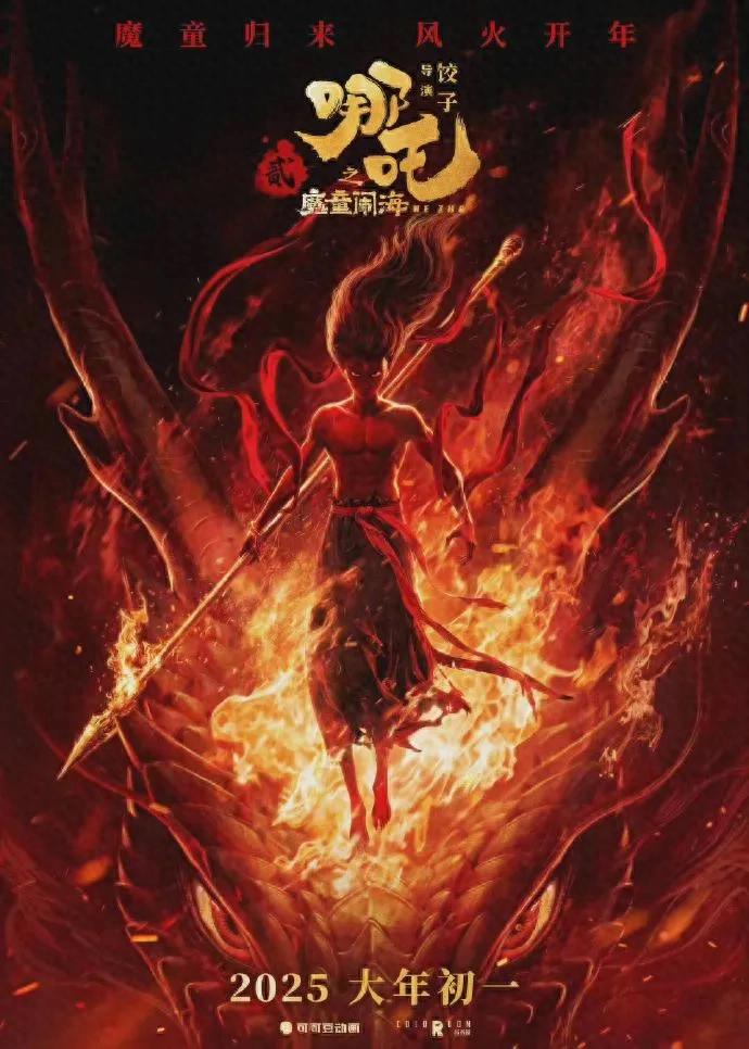 动画公司回应138家公司托举《哪吒2》