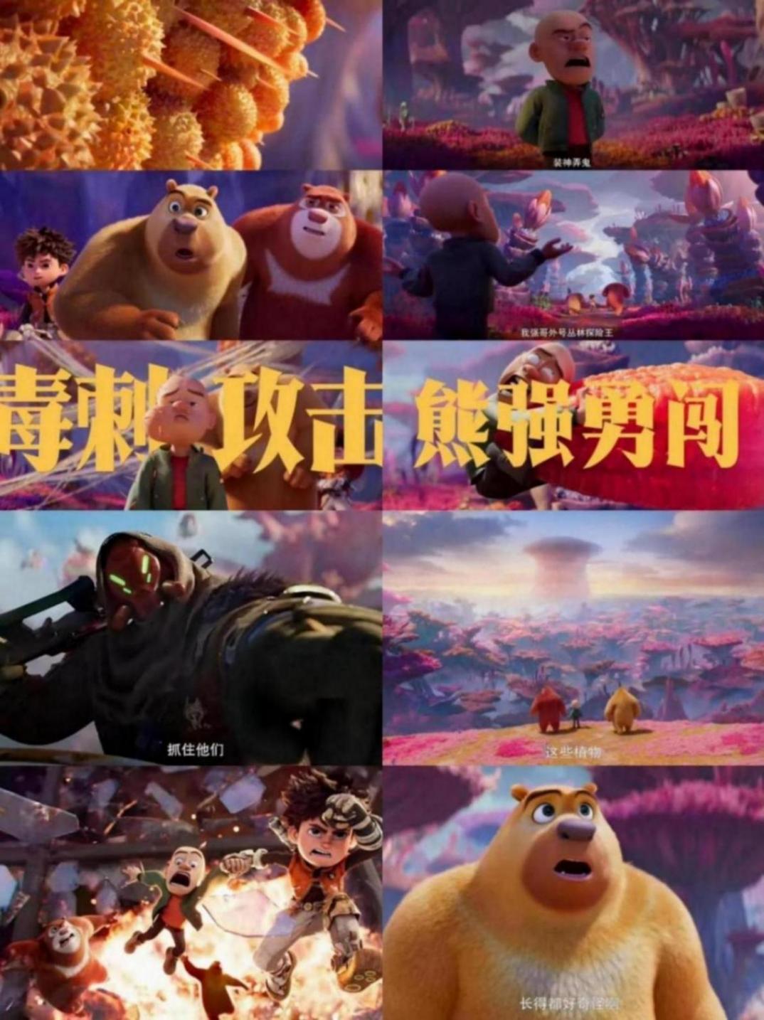 《熊出没》票房超过《射雕》