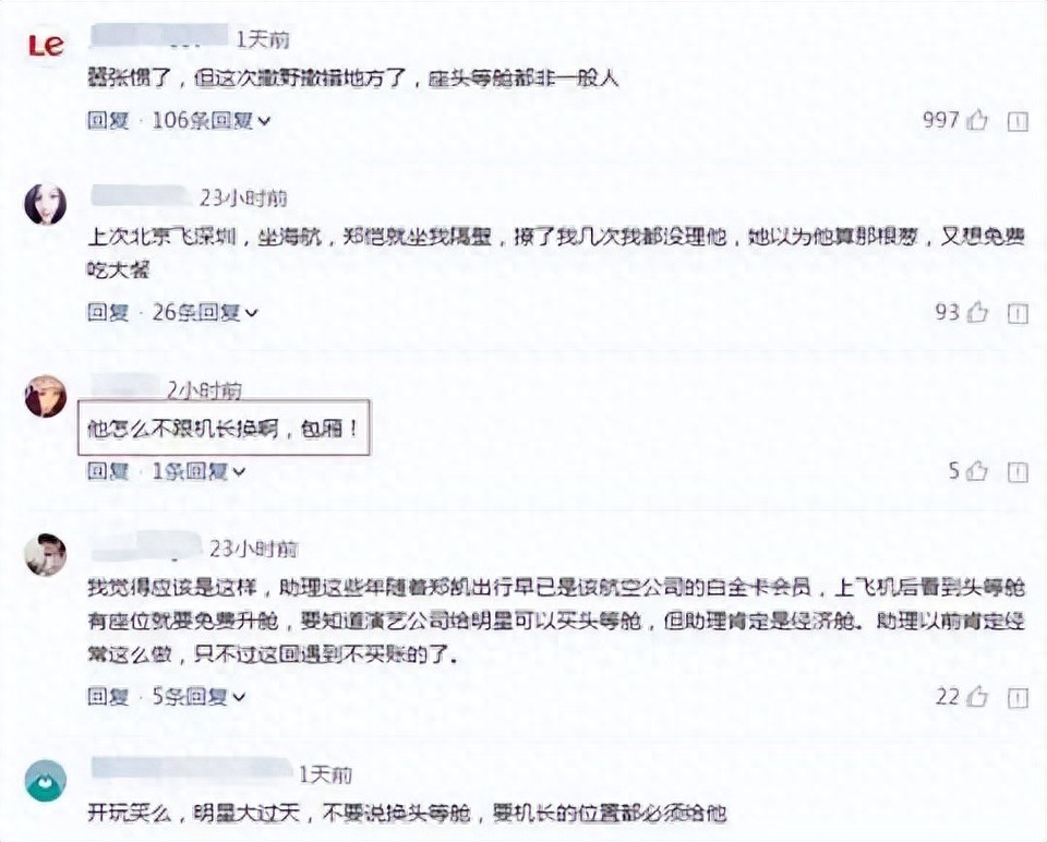 头等舱乘客登机牌被撕 丽江机场道歉
