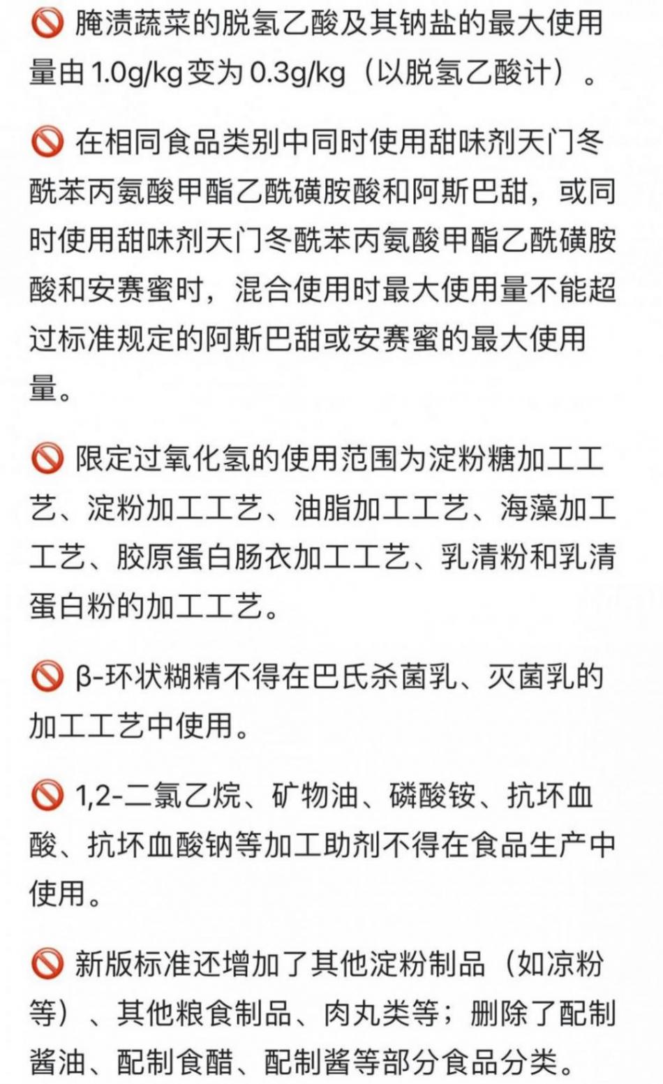 面包糕点中禁用这种防腐剂