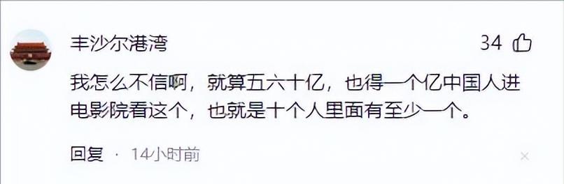 《哪吒2》最终票房或达150亿