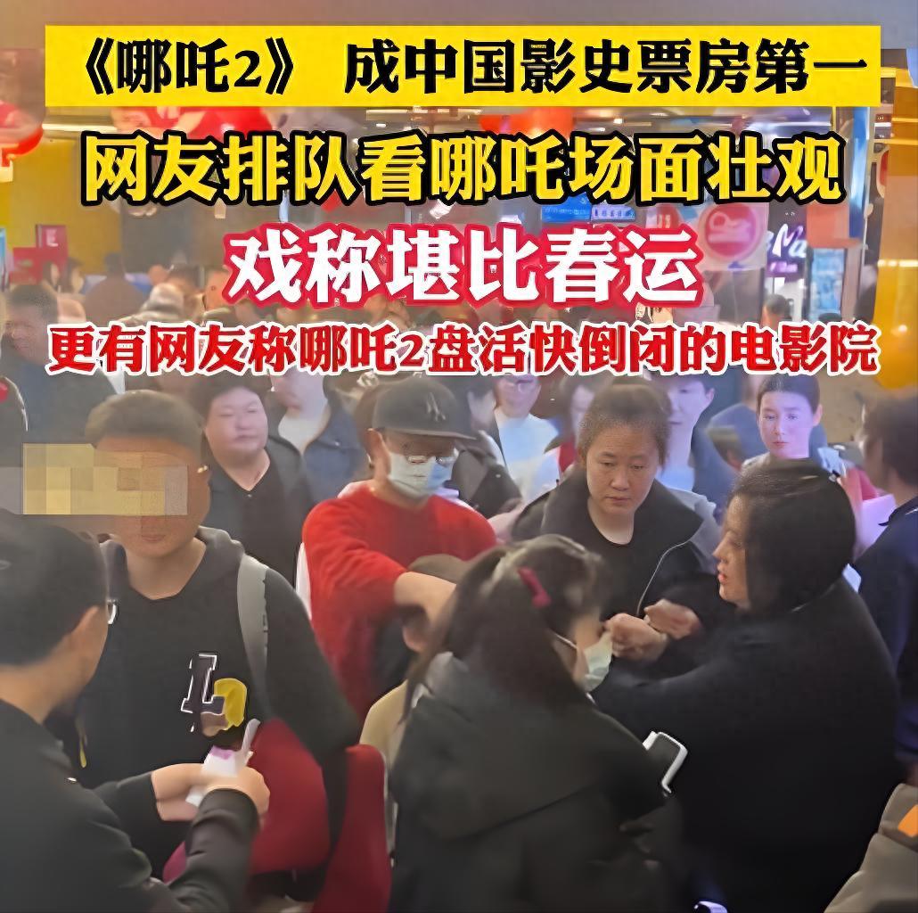 《哪吒2》最终票房或达150亿
