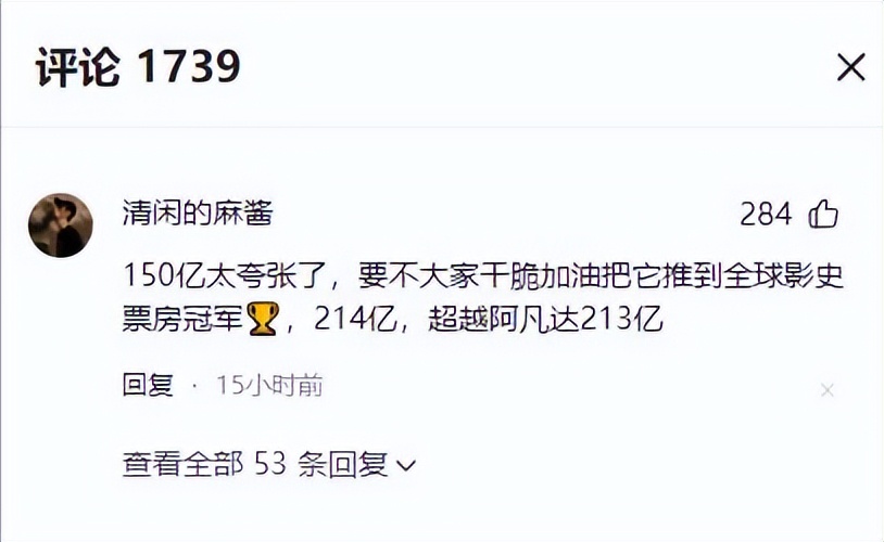 《哪吒2》最终票房或达150亿