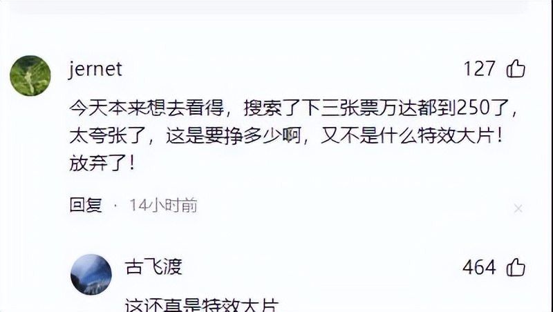《哪吒2》最终票房或达150亿