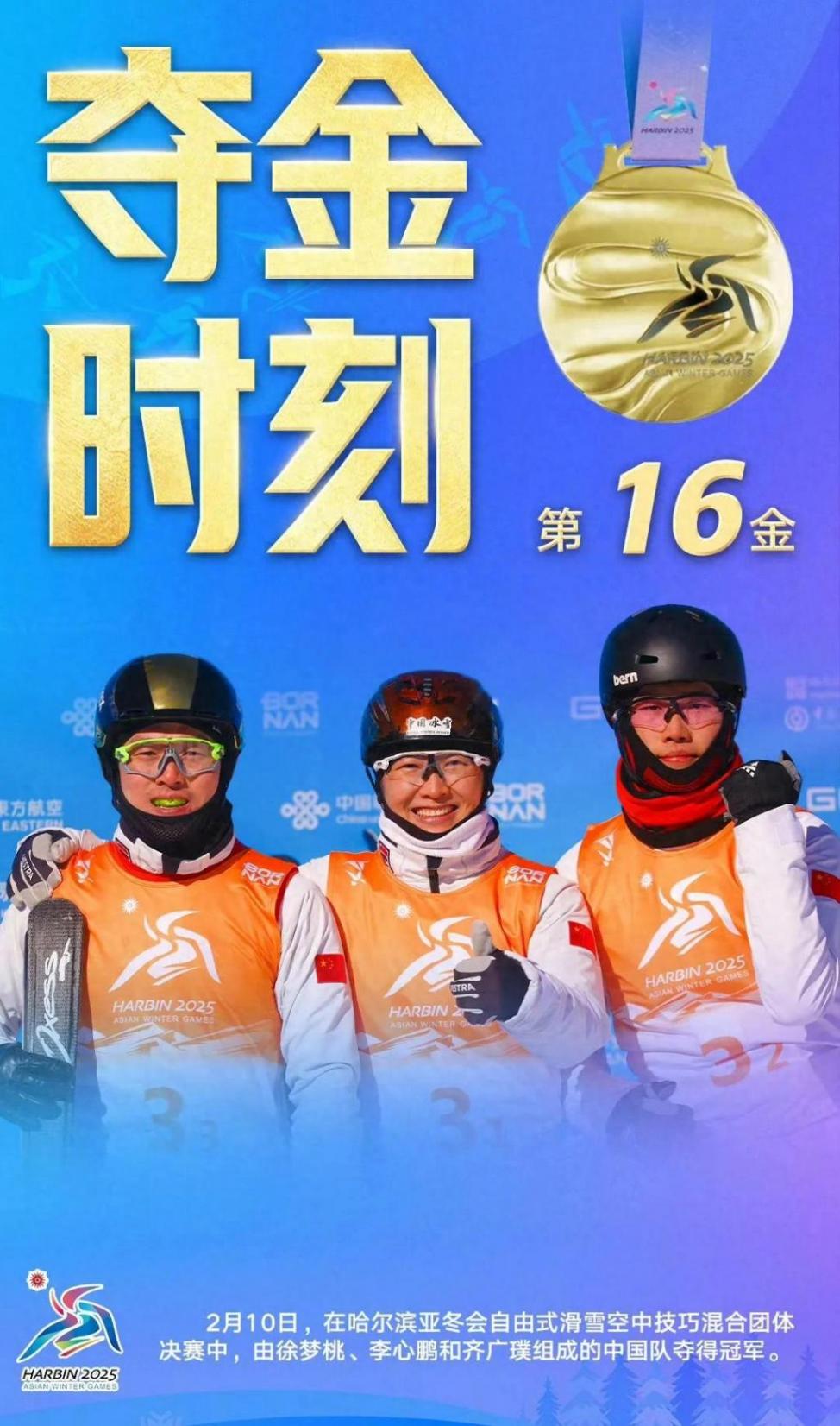 中国队金牌已满2组九宫格