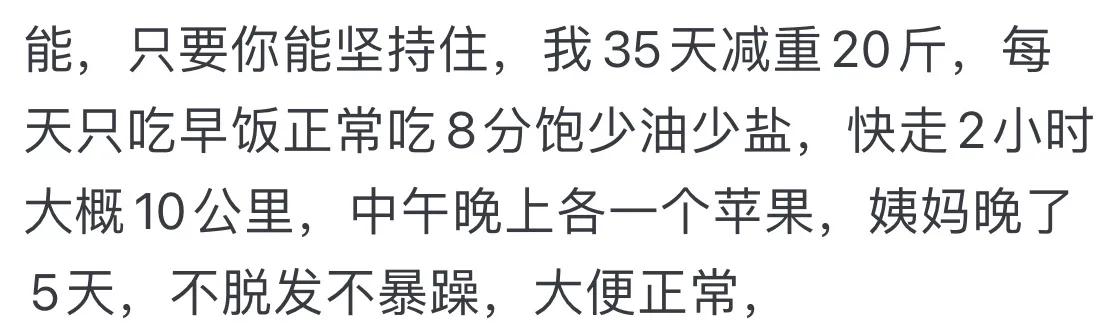 一天吃一顿饭能瘦吗