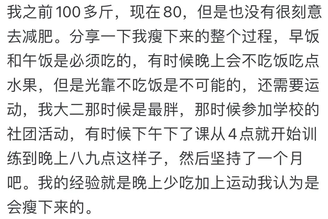 一天吃一顿饭能瘦吗