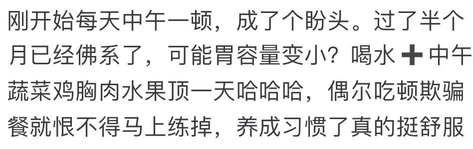 一天吃一顿饭能瘦吗