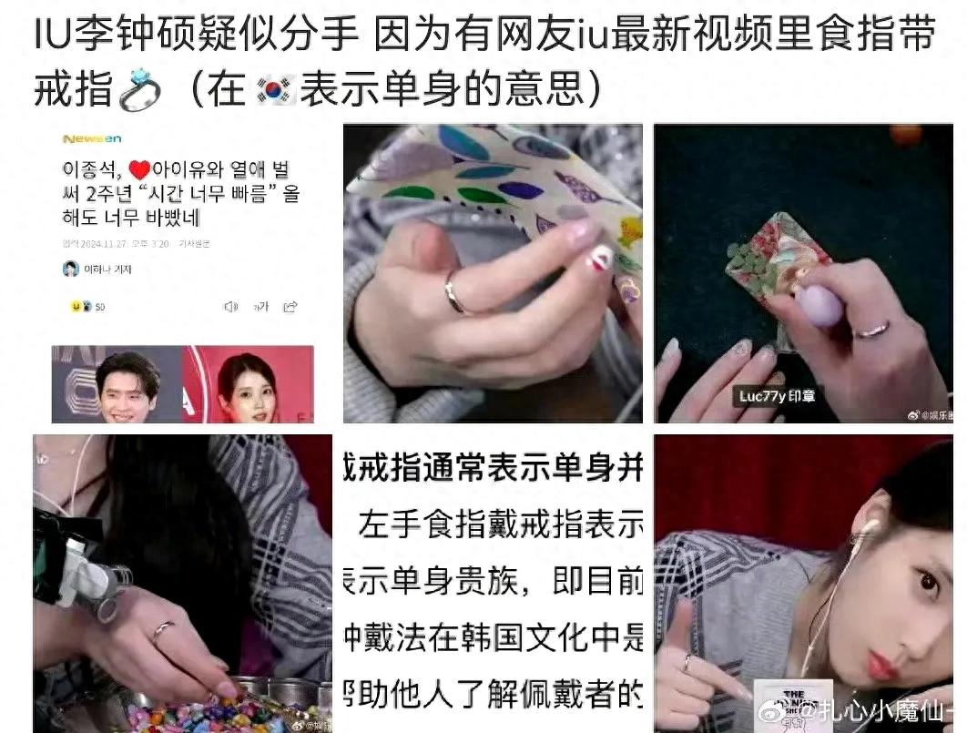 疑似IU李钟硕分手
