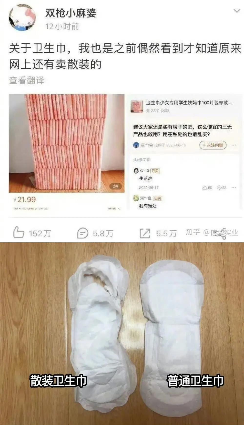 为何我们买不到便宜又好用的卫生巾