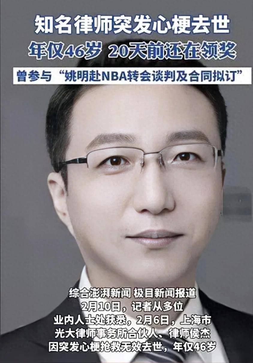 46岁律师心梗去世 20天前还在领奖
