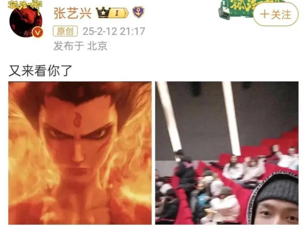 张艺兴跳舞庆祝《哪吒2》过百亿