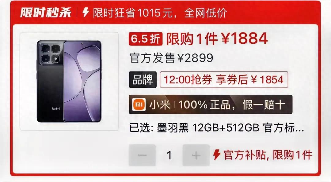 红米杀疯了!红米K70至尊版力压Turbo 4 Pro,1884元还要啥自行车?
