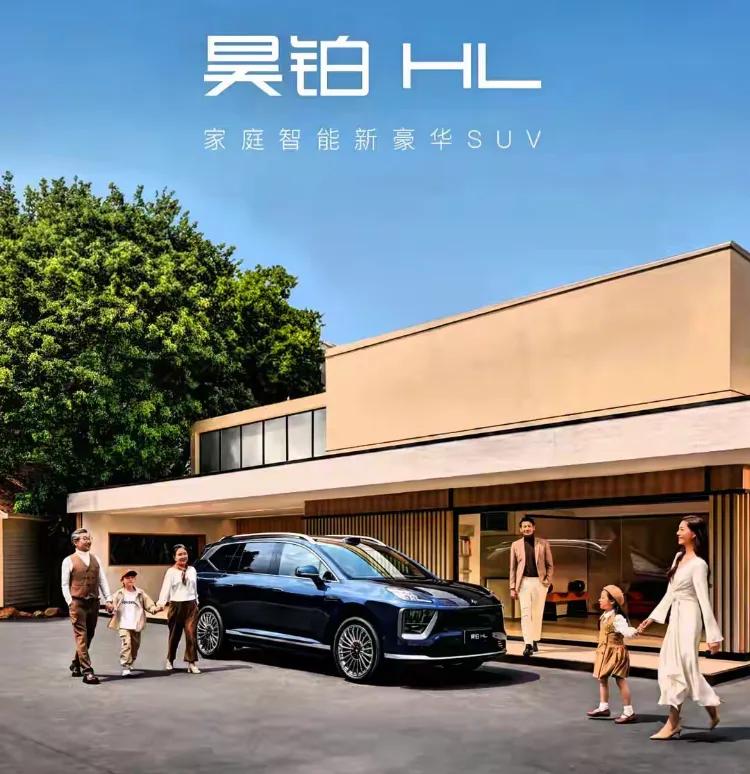 11万起+配置调整+全系混动 新款丰田卡罗拉来了, 广汽昊铂HL来了