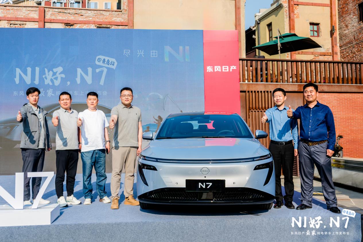 “NI 好 ,N7”——东风日产N7上市青岛站 圆满收官