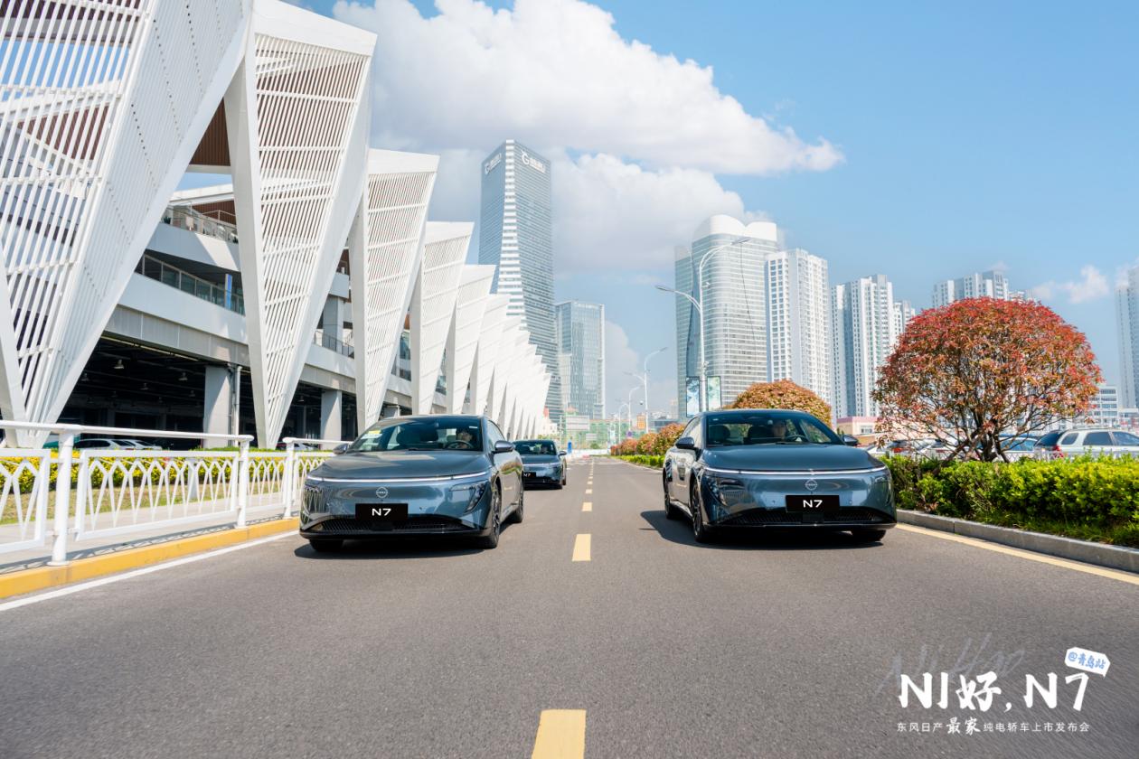 “NI 好 ,N7”——东风日产N7上市青岛站 圆满收官