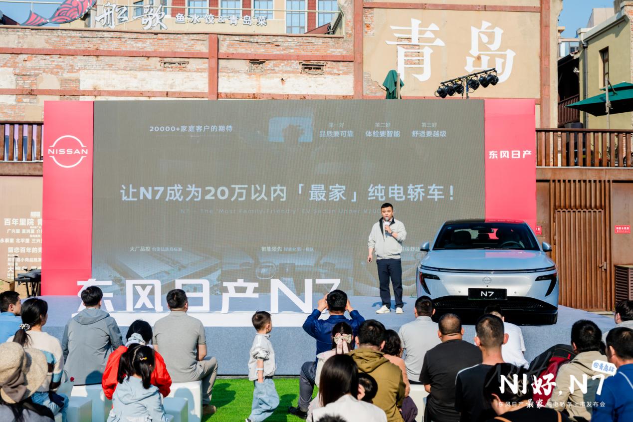 “NI 好 ,N7”——东风日产N7上市青岛站 圆满收官