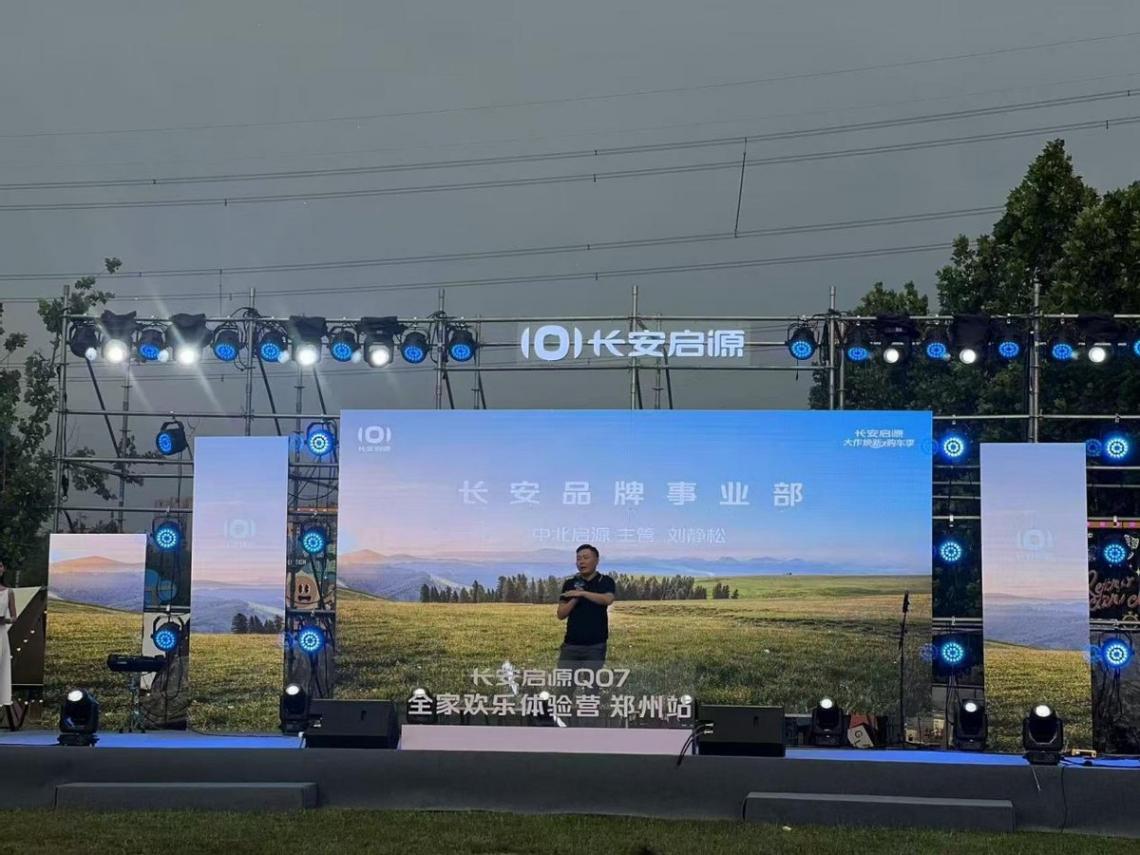长安启源Q07定义“15万级家庭SUV最优选”