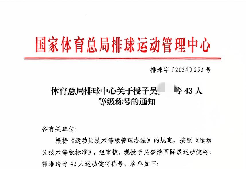 河南女排4个健将申请仅朱婷妹妹通过