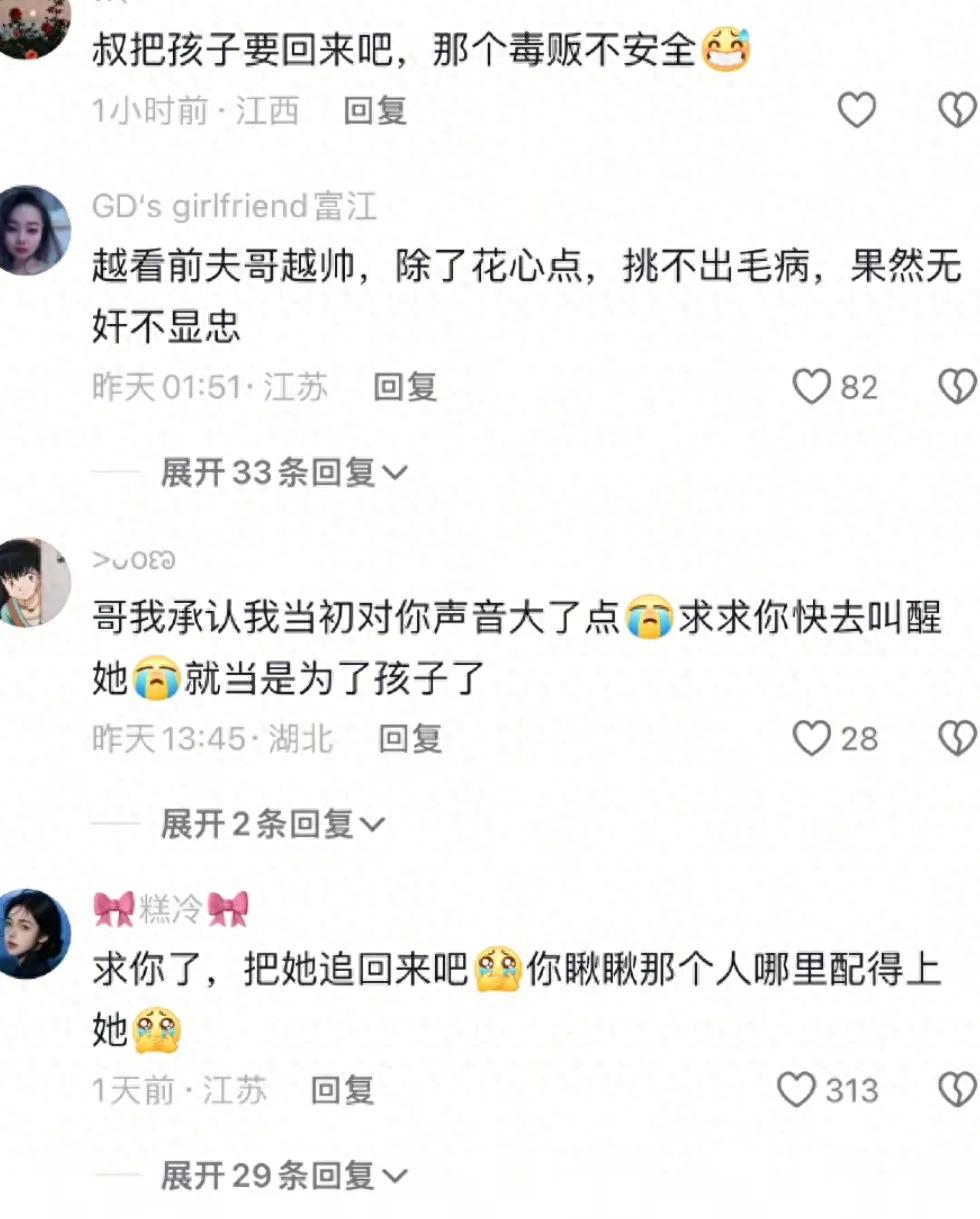 赵丽颖被曝恋情 冯绍峰评论区沦陷
