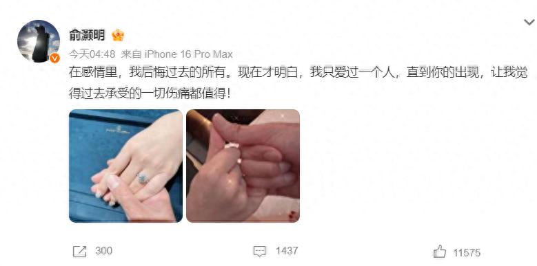 俞灏明王晓晨结婚