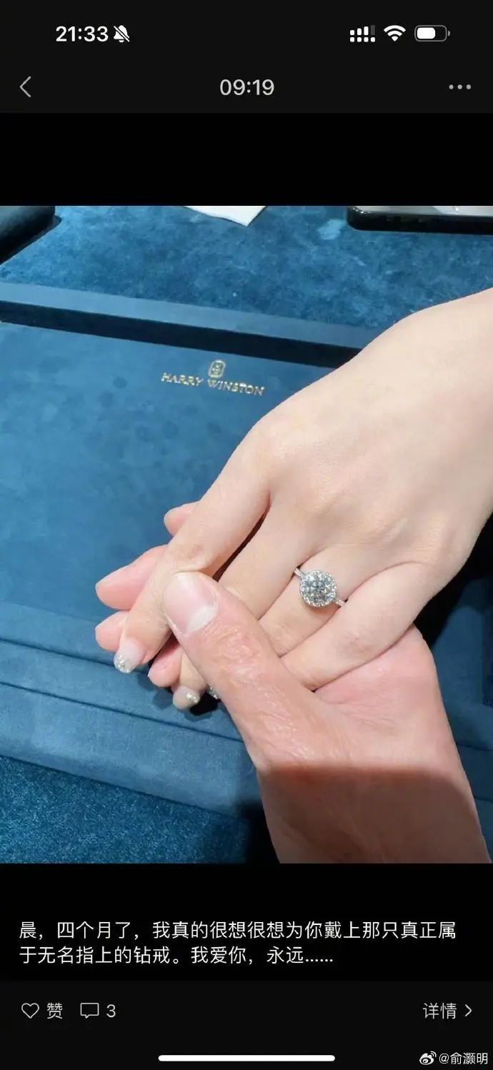 俞灏明王晓晨结婚