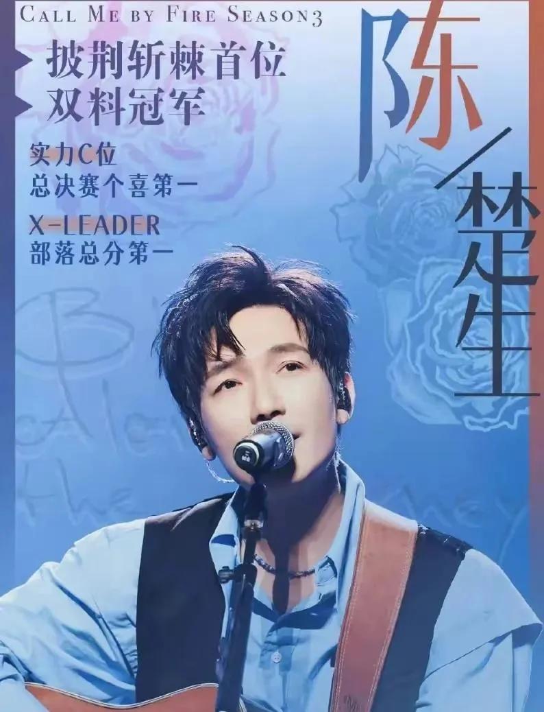 陈楚生唱《将进酒》仿佛在跟李白对话