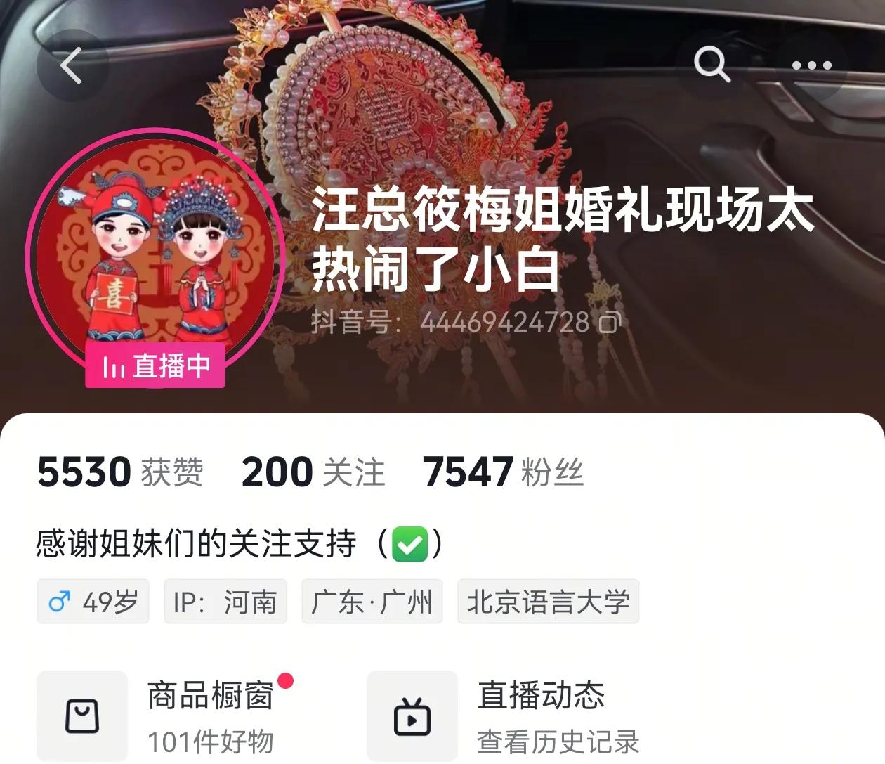 汪小菲马筱梅新婚伴手礼价格不菲