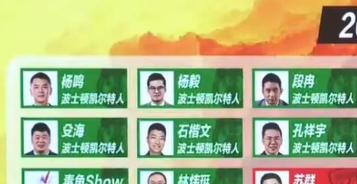 卫冕冠军出局!凯尔特人不敌尼克斯