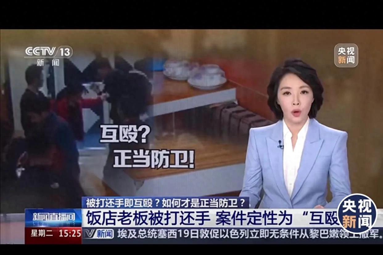 被打后还手属于正当防卫还是互殴