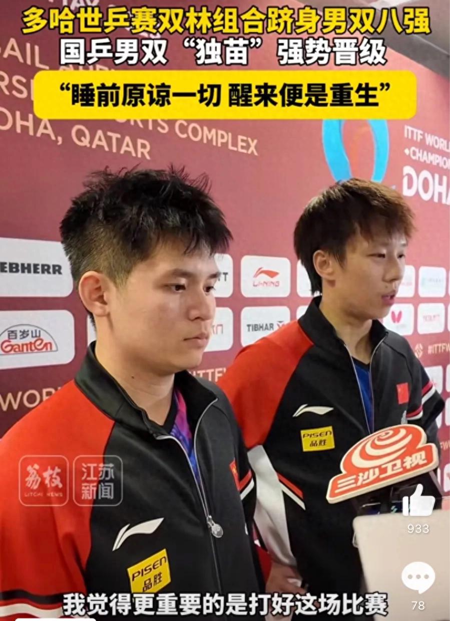 林高远:睡前原谅一切醒来便是重生
