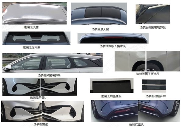 比亚迪海豹06DM-i旅行版预扣款价曝光:10.5万起